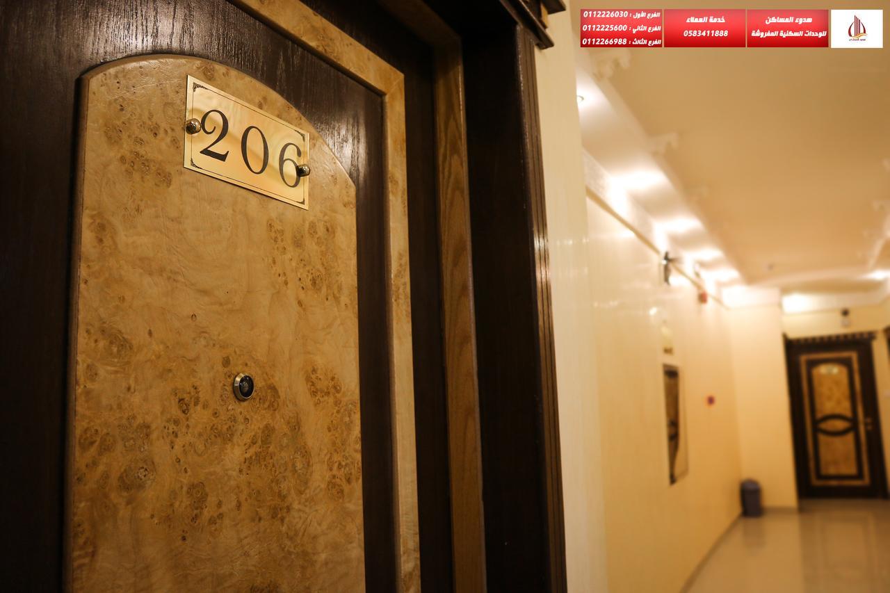 Hodooa Al Masaken Aparthotel ริยาดห์ ภายนอก รูปภาพ
